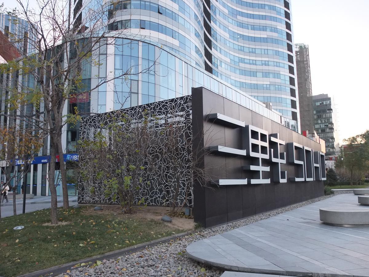 Sanlitun Mark Jacobs Boutique Hotel Pequim Exterior foto